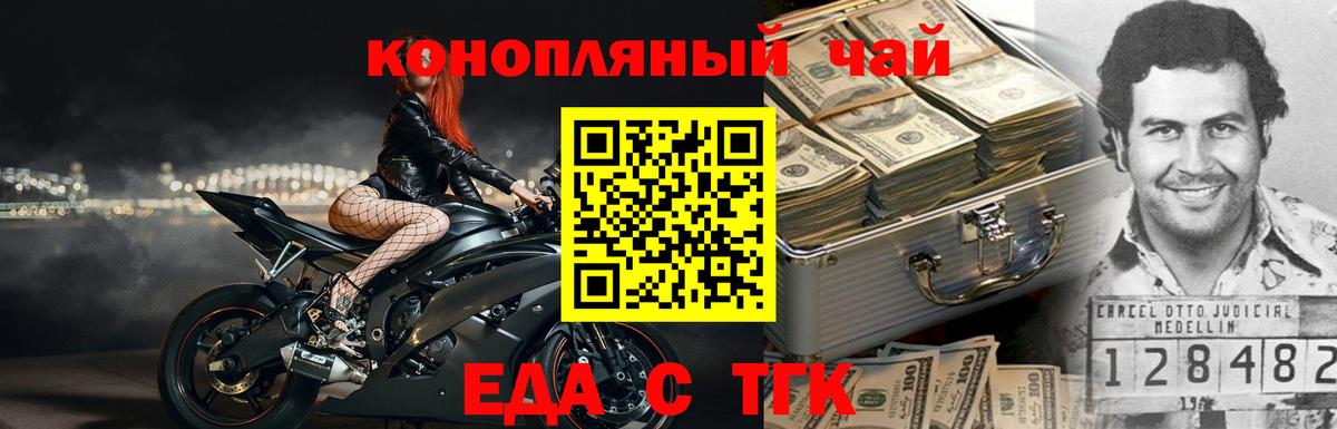 Cannafood конопля Брянск