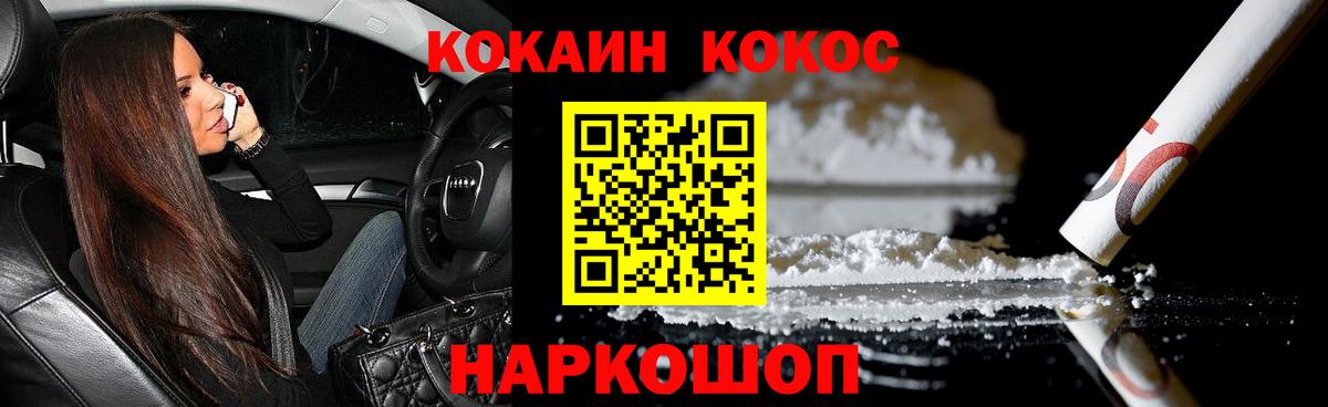 Брянск  COCAIN VHQ  Вход с VPN 