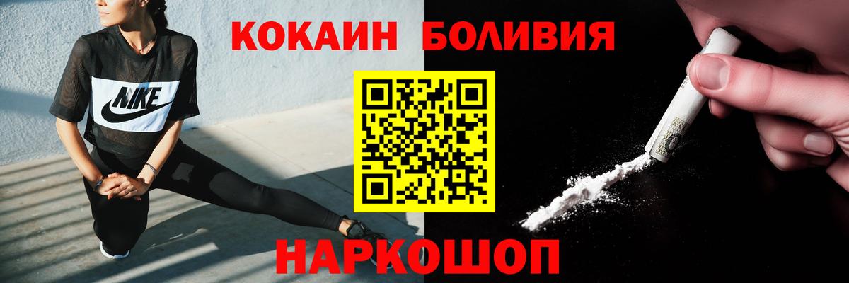 Кокаин FishScale Брянск