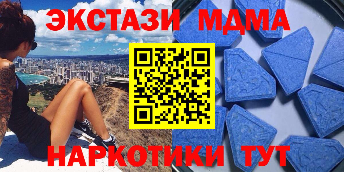 Экстази VHQ  Вход с VPN  Брянск  ЭКСТАЗИ круглые 