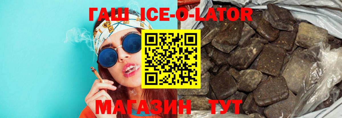 купить наркотики сайты  Вход с VPN  Брянск  Гашиш Cannabis  Гашиш Изолятор 