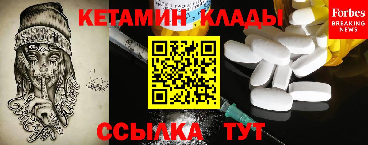 Кетамин ketamine  Вход с VPN  Брянск 