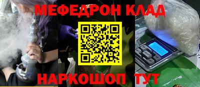 мефедрон мука Кохма