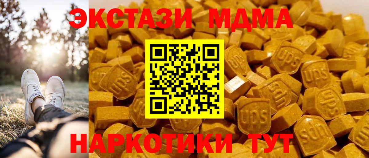 MDMA crystal Брянск