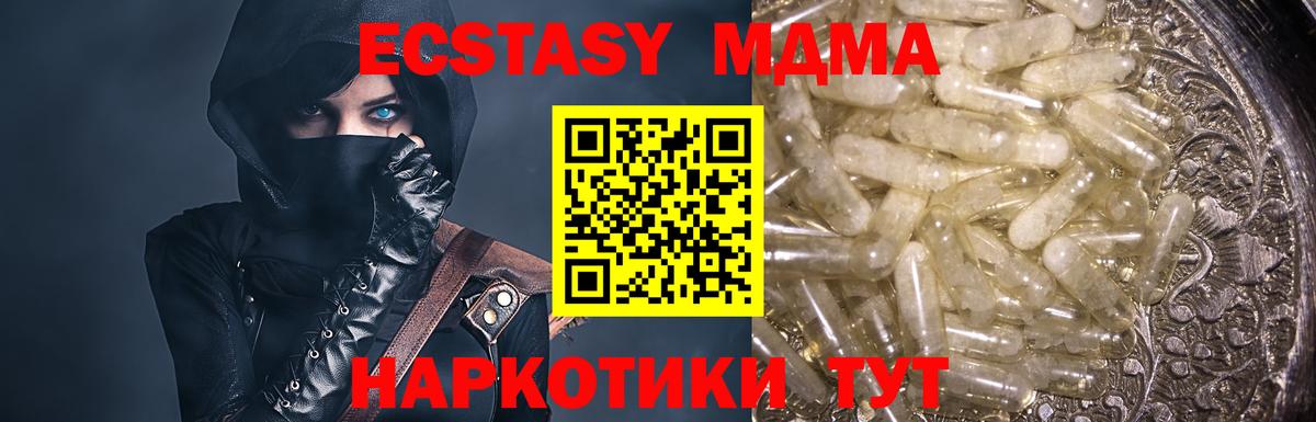 MDMA Molly  Вход с VPN  MDMA Molly  Брянск 