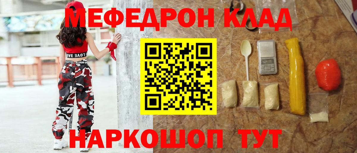 МЯУ-МЯУ VHQ  Вход с VPN  Брянск  где найти   Меф кристаллы 