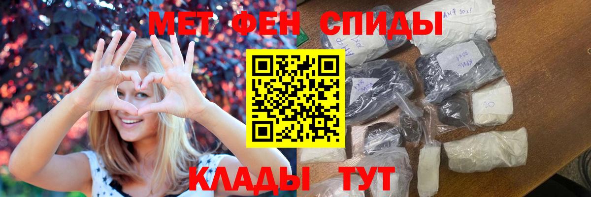 Брянск  Метамфетамин витя  Вход с VPN 