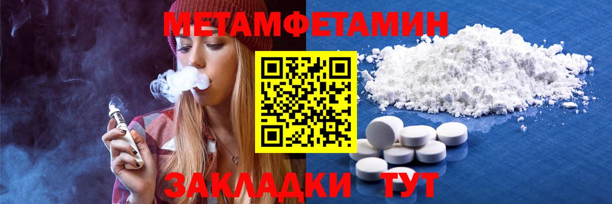 МЕТАМФЕТАМИН Methamphetamine Брянск