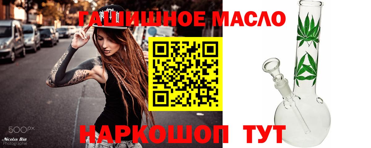 Дистиллят ТГК вейп  Вход с VPN  ТГК концентрат  Брянск 