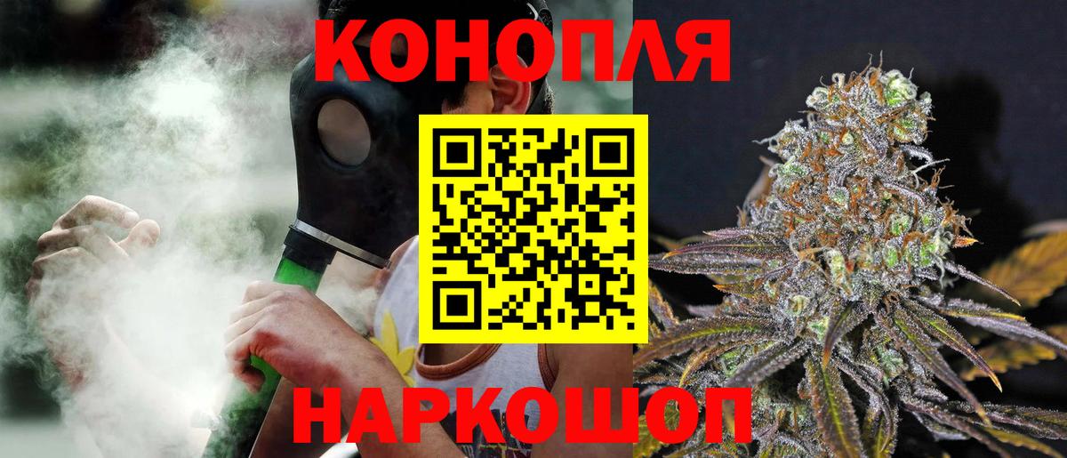 МАРИХУАНА SATIVA & INDICA Брянск